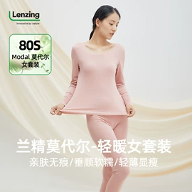 女式T恤;保暖套装;保暖上衣