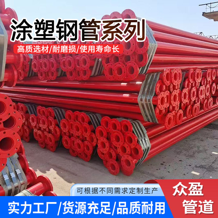 涂塑钢管大口径DN500DN800内外环氧树脂粉末供水消防防腐涂塑钢管