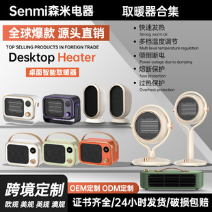 Cross-border Heater British Standard Heater Small Desktop Heater Household Vertical Small Sun Heater Electric Heater