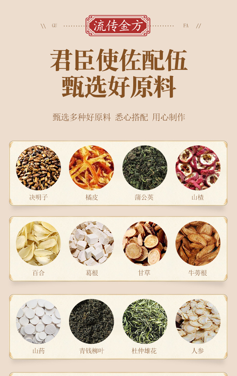 蒲公英散节茶_07.jpg