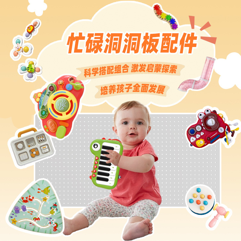 围栏忙碌板蒙氏早教玩具DIY洞洞板0-3岁儿童益智类婴幼儿启蒙教具|undefined