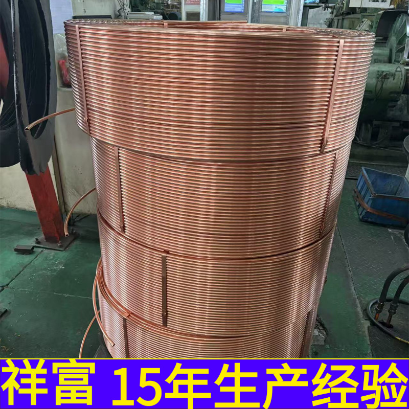 TP2磷脱氧铜管TU1无氧管毛细蚊香盘管T2高纯度紫铜盘管直管制冷管