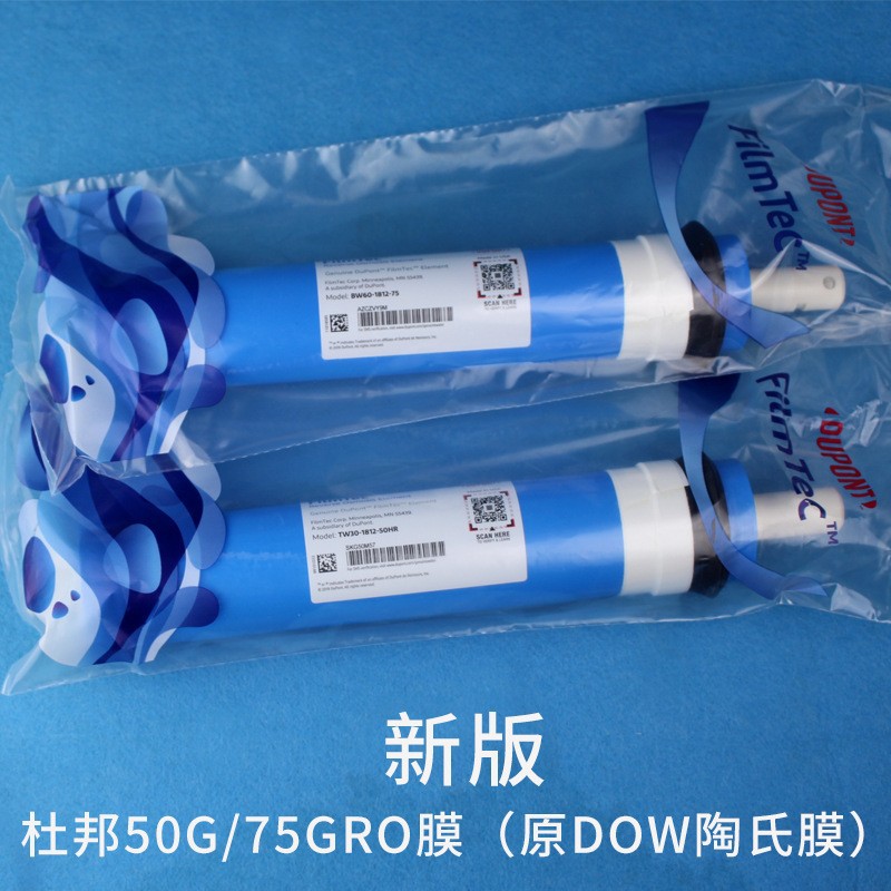 Venta al por mayor 75g American DOW membrana DOW DuPont filtro purificador de agua de ósmosis inversa FILMTEC membrana RO