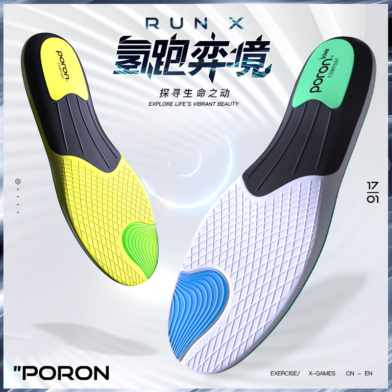 McGaole Foot Arch Support Professional Sports Thickened TPU High Elastic Basketball Insole AJ1 Men's Odor-proof Running Shock Absorbing Women