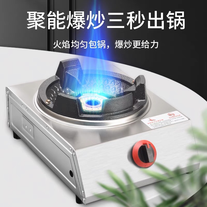 Kingway厂家直销燃气灶大火力猛火灶不锈钢面板猛火炉量大价优