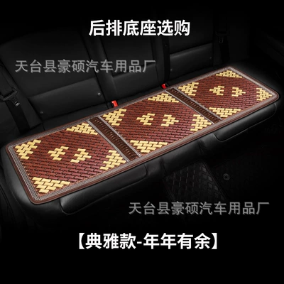 Car Four Seasons Cool Mat — Cool pad - elegant-more-than-three-person-base-in-the-back-row-every-year
