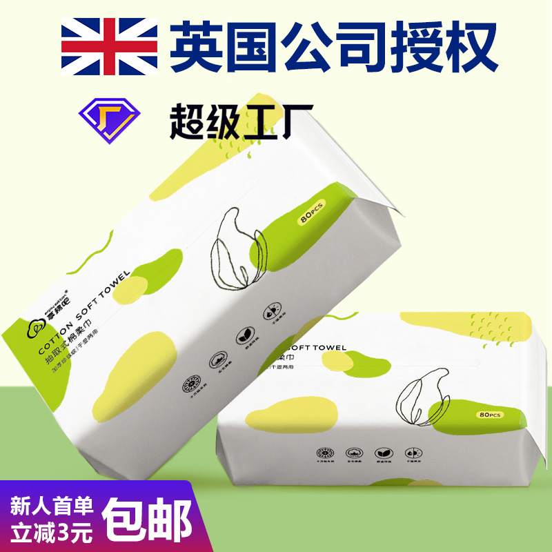 享棉吧洗臉巾抽取式壹次性加厚潔面巾美容擦臉巾卷筒壹次性純棉