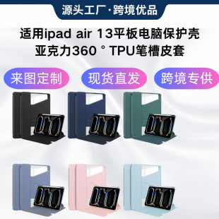 �m��iPad Air13 2024���D������iPad Pro11 2024�P�� �{���I�P��
