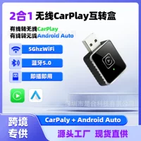 Оригинальный автомобиль проводной к беспроводной Carplay Box 2-в-1 Android Auto Smart Connected Box Super Smart Plug and Play