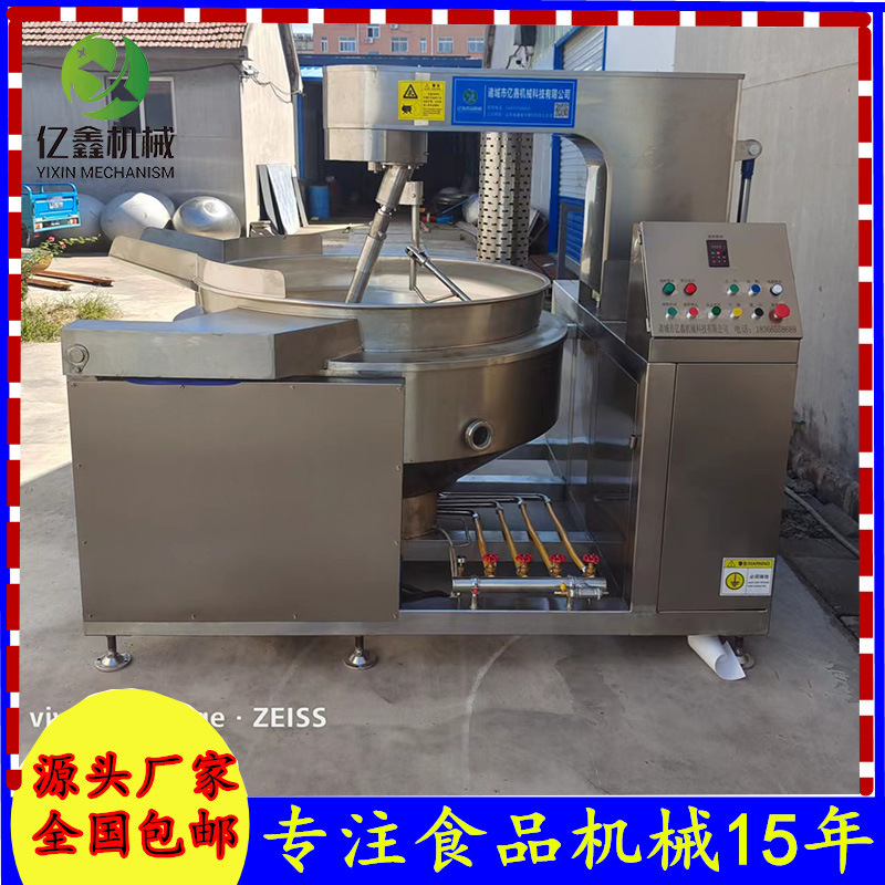 600升全自动天然气行星炒锅 花生糖浆搅拌炒锅高粘度炒锅厂家现货