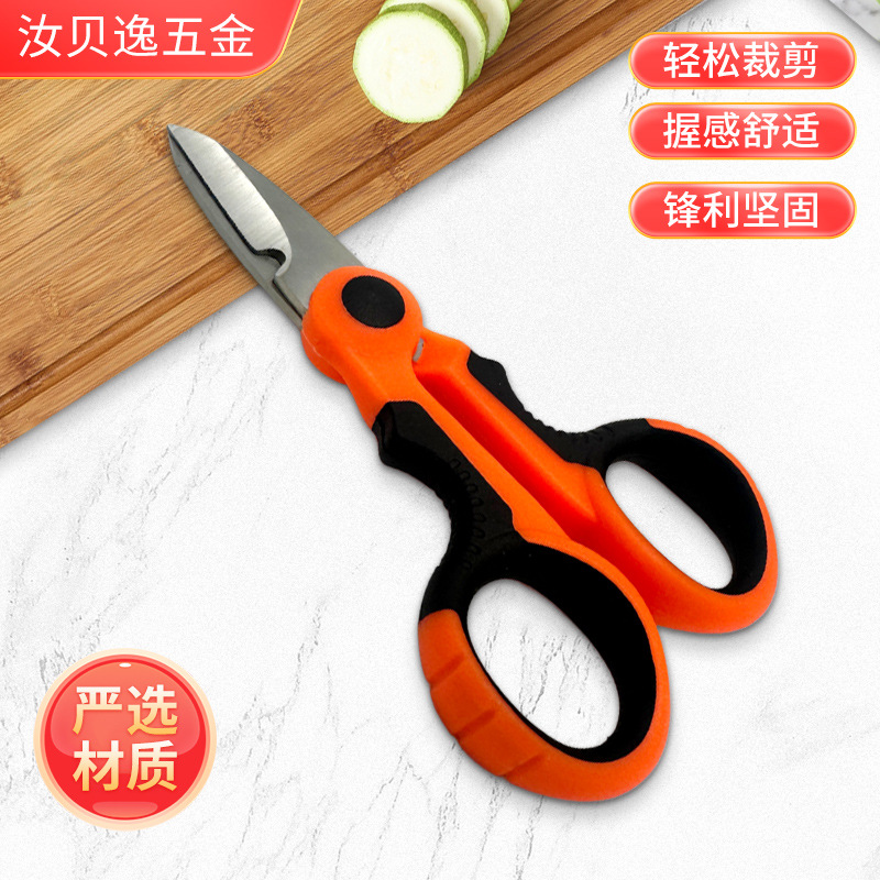电工剪刀多用途线槽剪铁皮剪园艺家用剪果枝树不锈钢带缺口鱼线剪