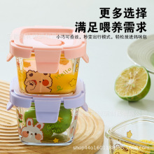 定制卡通款儿童辅食盒冰箱分装收纳盒零食罐婴儿辅食玻璃碗可蒸煮