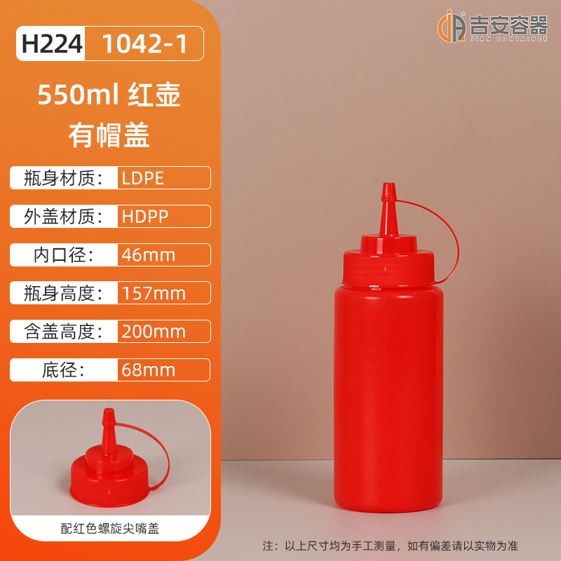 250ML~1L����ƿ 550����ɳ��������ƿ ʳƷ������������ƿ ����ƿ