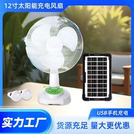 电风扇;投光灯;提灯