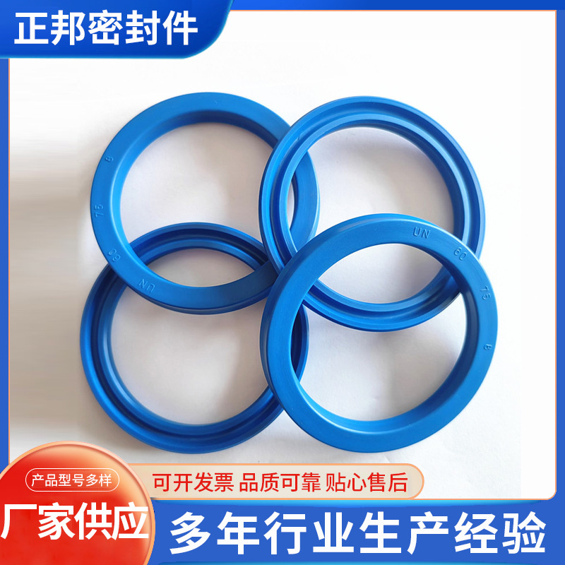 UN Oil Seal Seal Hydraulic Cylinder Oil Seal Dustproof Seal Piston Seal Shaft Hole UNiversal Seal