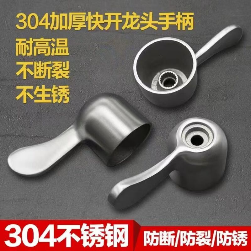 Faucet Handle Single Cold Water Faucet Switch Universal Accessory Mop Sink 304 Stainless Steel Quick-Open Faucet Handle