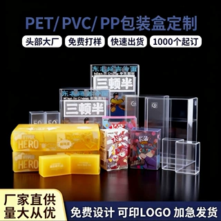 pvc食品包装盒定制宠物零食pet透明塑料保健品彩色印刷pvc包装盒