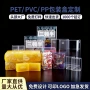 定制透明彩色pvc包装盒