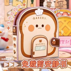 手工diy材料幼儿园儿童玩具迷你面包小吃店安静书