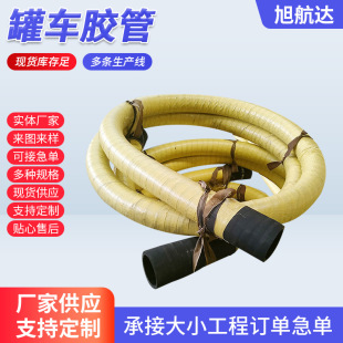Double-layer steel wire braided ash unloading pipe dry-mixed mortar pipe wear-resistant ash pipe bulk cement tanker rubber pipe production