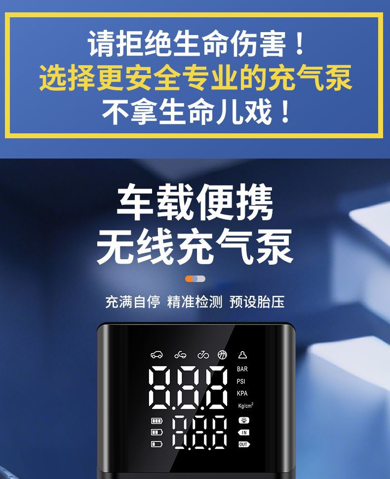 Wireless Air Pump for Car Use, Portable Digital Display Air Pump, Electric Car Tire High-Pressure Inflator