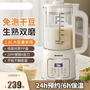German Multifunctional Blender for Home Use, Fully Automatic Heating Soy Milk Maker, No-Filter Juicer, Food Processor, Baby Food Maker