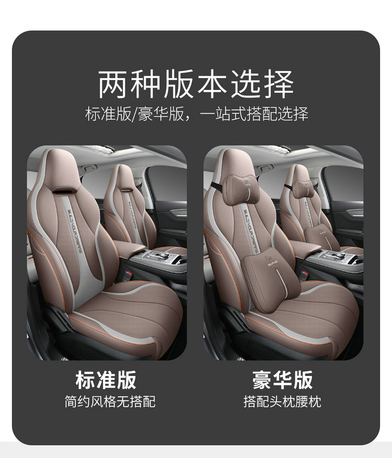 2026 BYD Linghui e5 seat covers, all-season full-cover specialized seat covers, perforated breathable leather car seat cushions