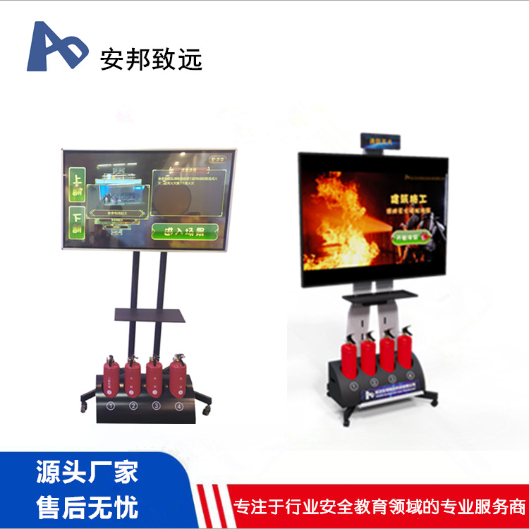 武汉消防模拟灭火体验设备 智慧工地消防模拟灭火体验设备厂家
