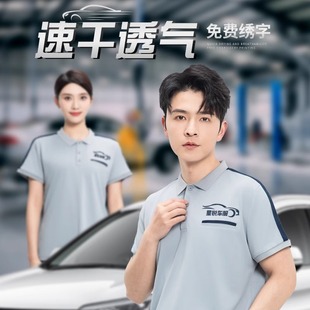 Auto Repair 4S Shop Work Clothes Men's Thin Short-Sleeved Summer Maintenance Factory Workshop T-Shirt Quick-Drying Polo Shirt