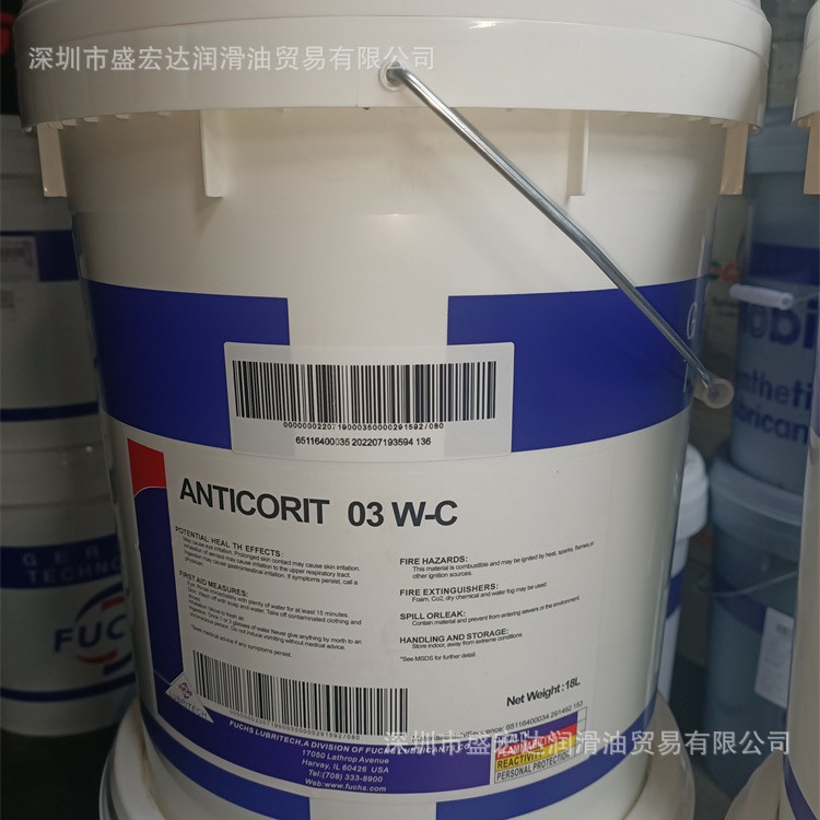 福斯防锈剂FUCHSANTICORIT 03 W-C、ANTICORIT 03 W-C/LV防腐蚀油
