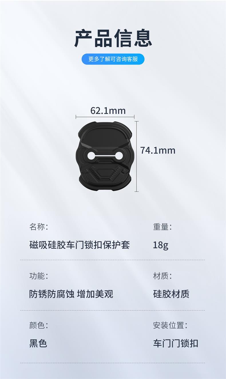 Qiyuan Q05/Q06/Q07 Waxy Corn A06/A07 Rubber Car Door Lock Cover Magnetic Lock Bumper Pad Protective Case