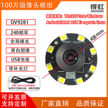 240���ڰ�ȫ���ع�ߎ���USB�z���^ģ�M���V�ǘ�׼UVC�f�h���C