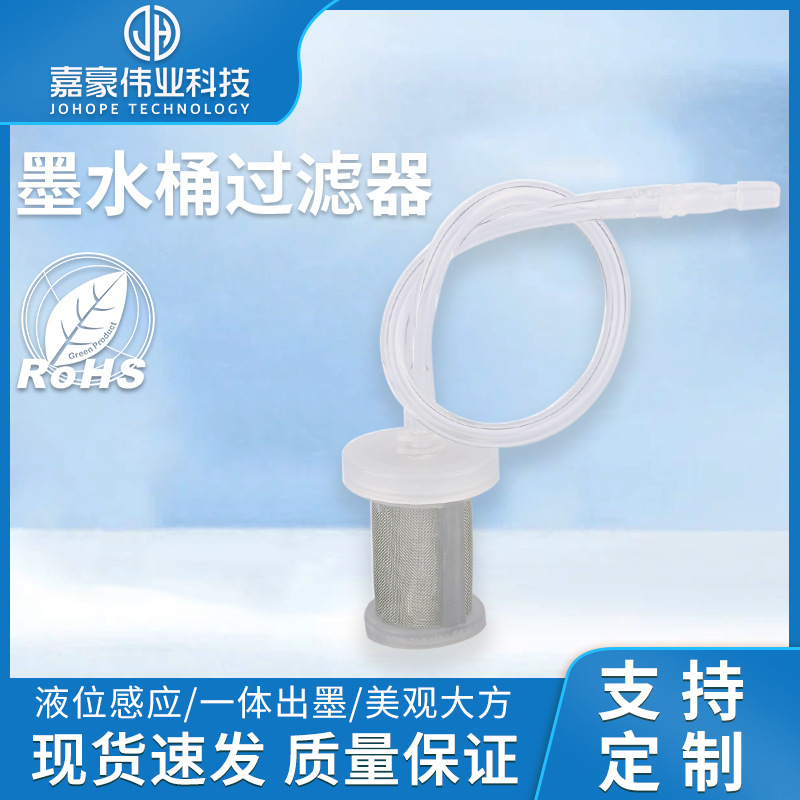 墨水桶过滤器 厂家直销 uv墨水过滤器 过滤设备