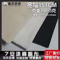 环保可降解原胚布批发_1688绿色包装面料厂家直供