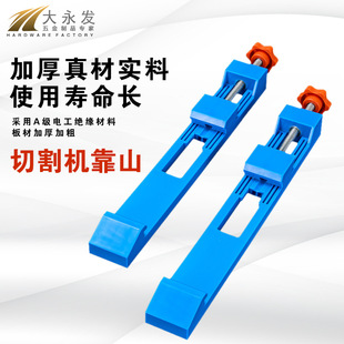 Cutting Machine Backer Ruler Fixer Positioning Ruler Adjustable Woodworking Modification Cutter Base Stone Machine Accessories