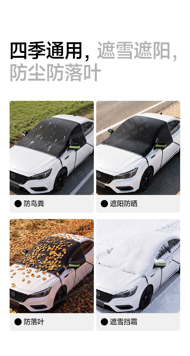 【Premium Selection】Car Snow Cover Winter Supplies Front Windshield Snow Cover Half Cover Car Cover Car Snow Shield