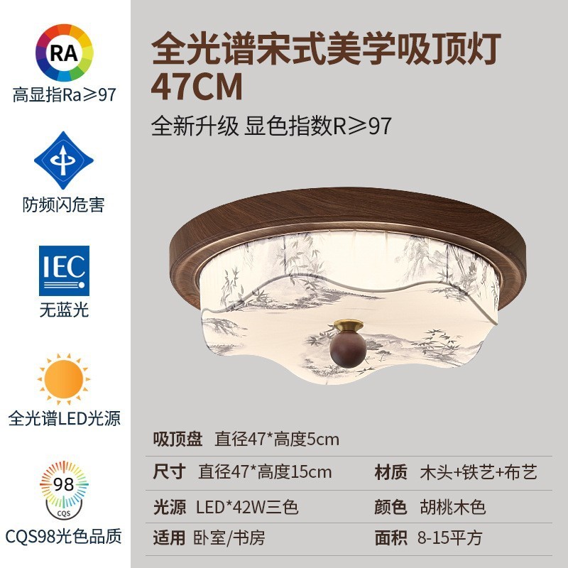 宋代美学卧室吸顶灯新中式水墨画圆形书房护眼灯禅意房间主卧灯具|undefined