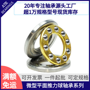 ΢��ƽ��F3-8M�������S�Љ|Ƭ3*8*3.5�T�i��퓴��S���p����Ƭֹ��