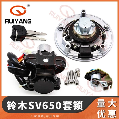 fuel tank cap locks, seat locks, Power supply, ignition system accessories