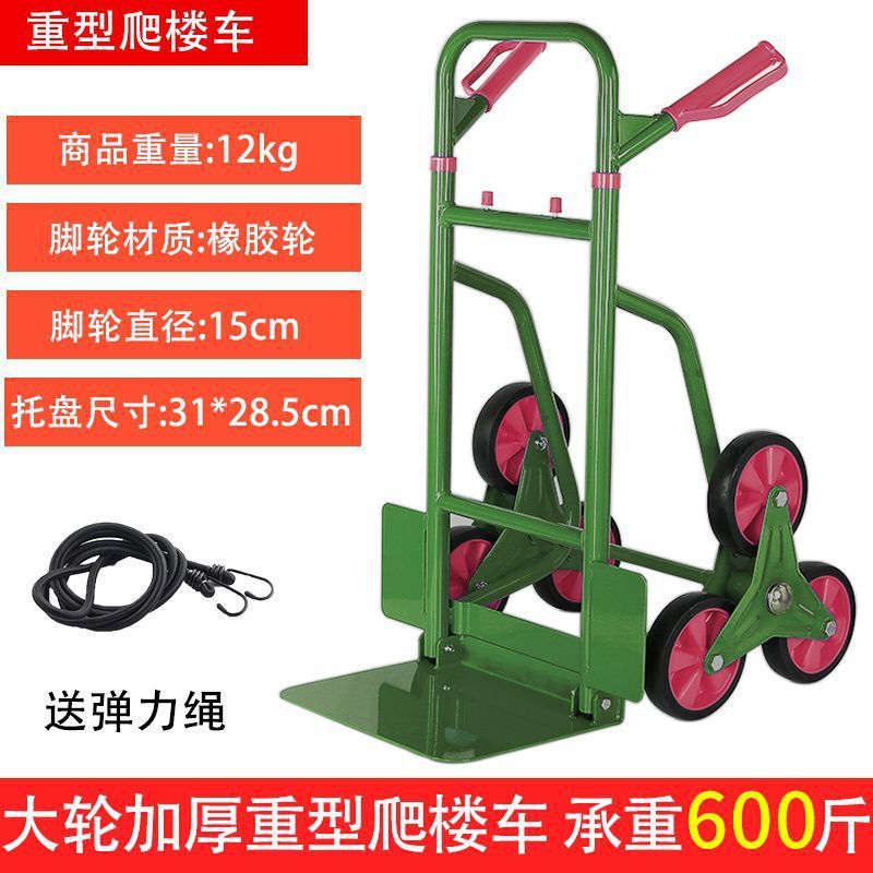 階段を登る、セメントの階段を運ぶ、冷蔵庫を運ぶ、階段を登る、手押し車、非電動重量物運搬車、小型トレーラー|undefined