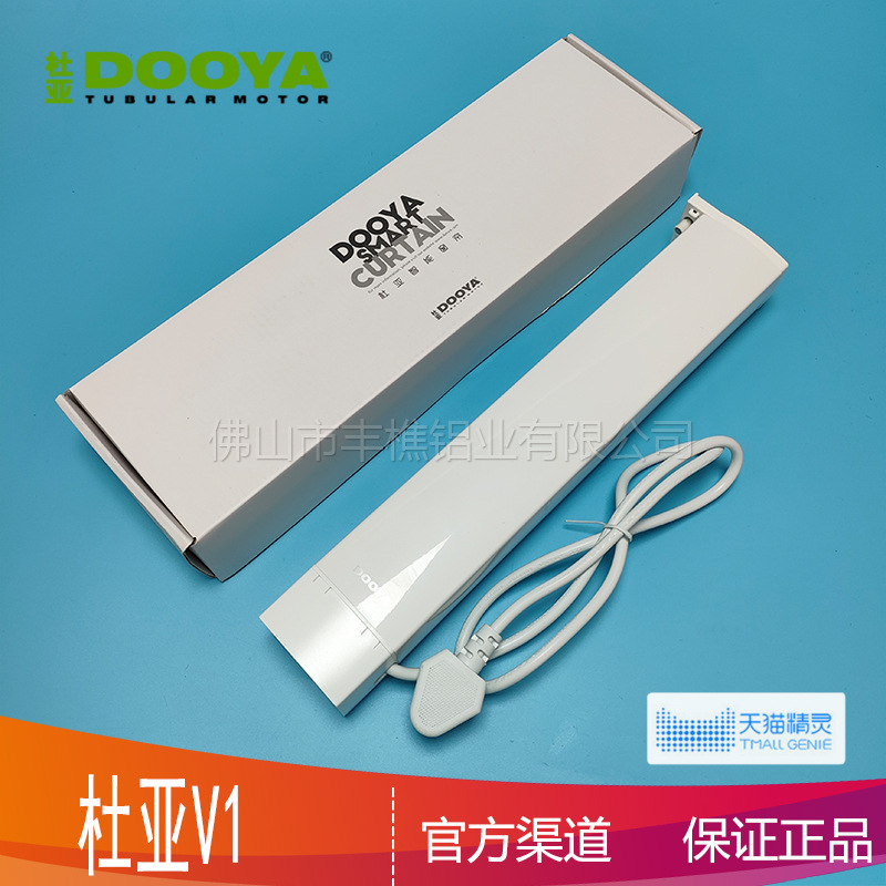 杜亚电动窗帘遥控自动智能家居轨道电机天猫精灵声控家用V1