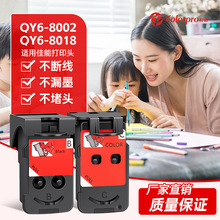 适用佳能QY6-8002 8018 CA91 CA92 G1400 G2400 G3400 打印头墨盒