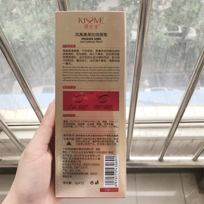 琪仕美 Phoenix Jimei карандаш для бровей 85063 с жестким стержнем и щеточкой для карандаша для студийного макияжа, стойкость к汗 и не смазывается