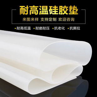 Custom pvc factory processing silicone plate gasket high temperature resistant leather rubber gasket food grade flat gasket thick gasket