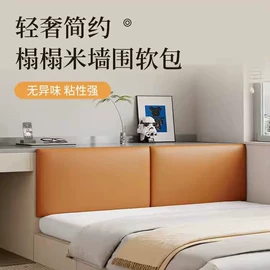 软包;背景软包;墙贴