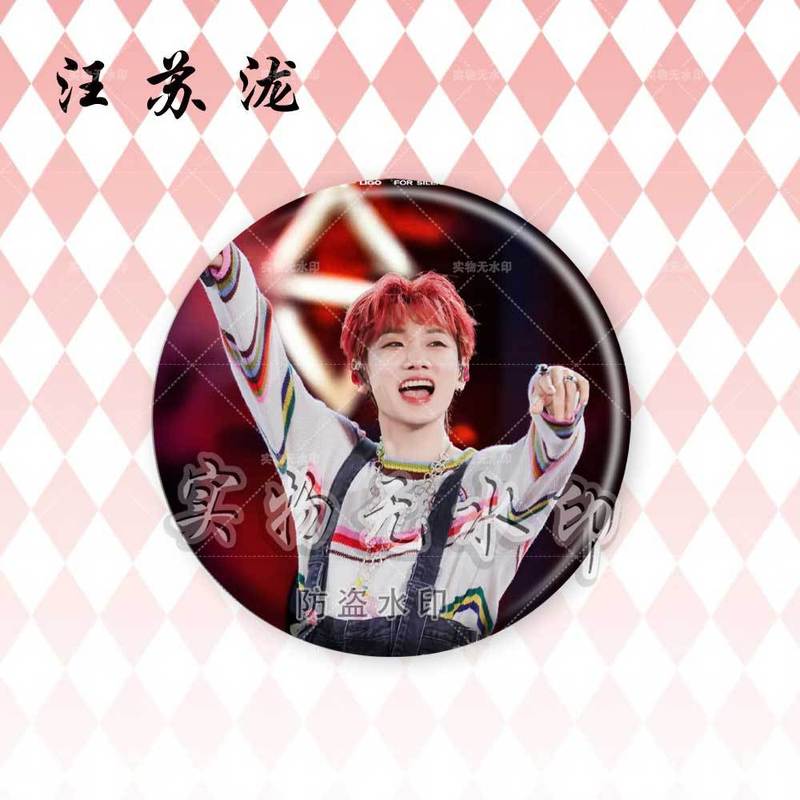 汪苏泷演唱会明星周边镭射吧唧徽章谷子周边粉丝应援胸针痛包挂件|undefined