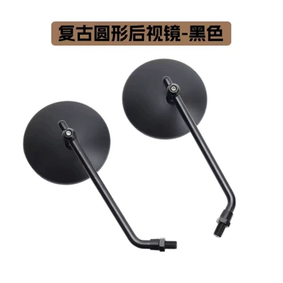 Suitable for Honda ns125la motorcycle modified rearview mirror calf yadiemma retro round reflector (Motorcycle rearview mirror) - 8cm-regular-teeth-3424-rearview-mirror-black