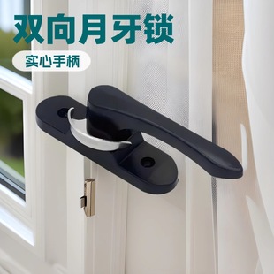 Factory Direct Sales Solid Two-Way Door and Window Lock Sliding Sliding Window Aluminum Alloy Window Crescent Lock Anti-Theft Window Lock Lock
