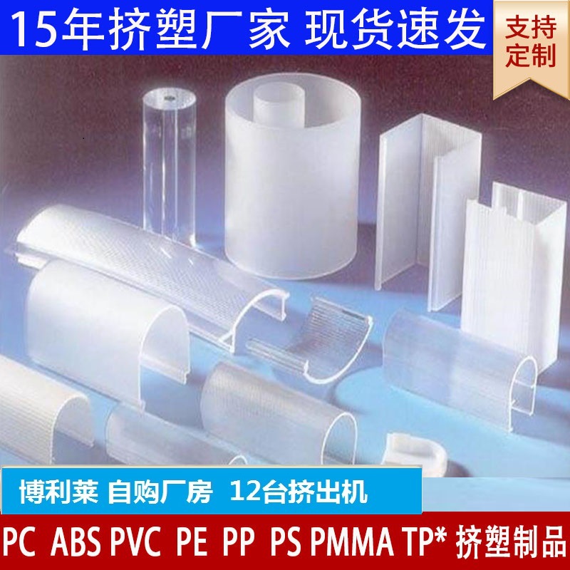 PC透明灯罩定制PC异型灯罩灯罩全系列塑料亚克力LED装饰线条外壳