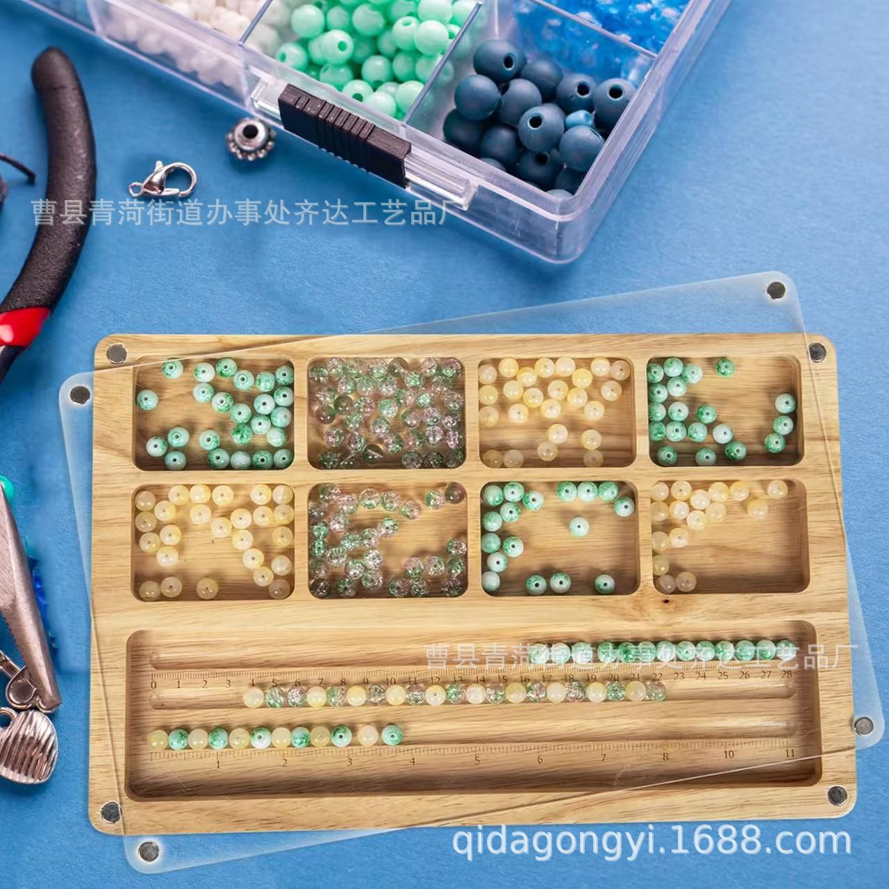 木质串珠收纳板首饰展示盘手串手链串珠盘分格珠宝设计珠子收纳盘